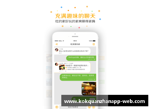 kok全站app官方app下载北京国安攻势如火，主场取胜稳操胜券继续前行 - 副本