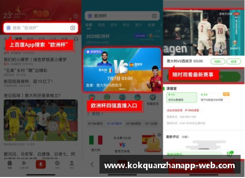 kok全站app官方app下载斗鱼NBA直播全面解析：赛事精彩瞬间与球星光芒 - 副本
