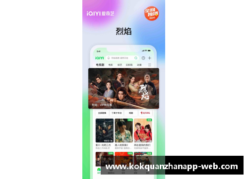 kok全站app官方app下载法甲联赛热点聚焦，球队实力展示！