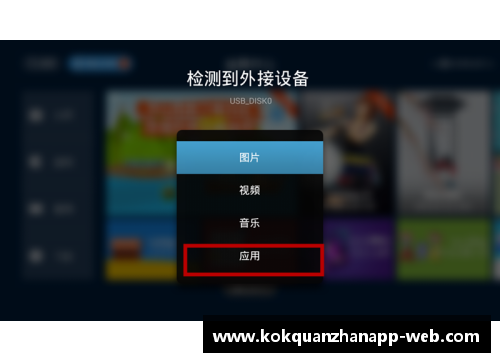 kok全站app官方app下载国际米兰主场告捷，持续追赶尤文图斯