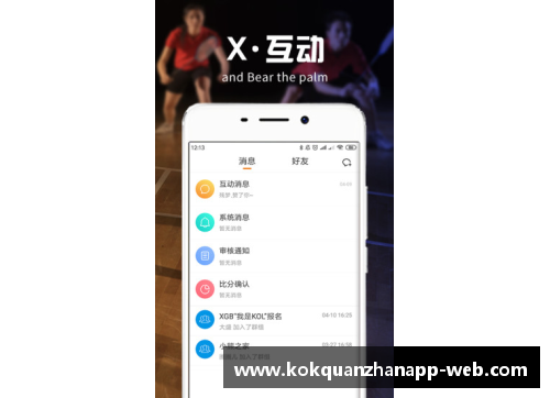 kok全站app官方app下载莱比锡RB狂胜科隆，五球完胜！ - 副本
