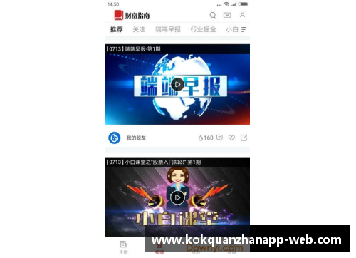 kok全站app官方app下载球员便士：探索体育明星的财富与投资