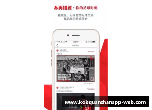 kok全站app官方app下载足球明星胸口纹身揭秘：意义与故事交织的艺术之旅