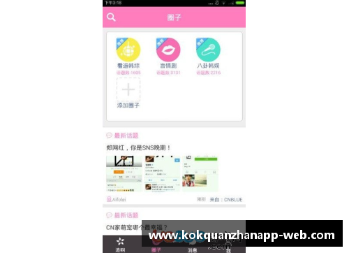 kok全站app官方app下载汉堡队奋力追赶，目标德甲积分榜前列逼近 - 副本