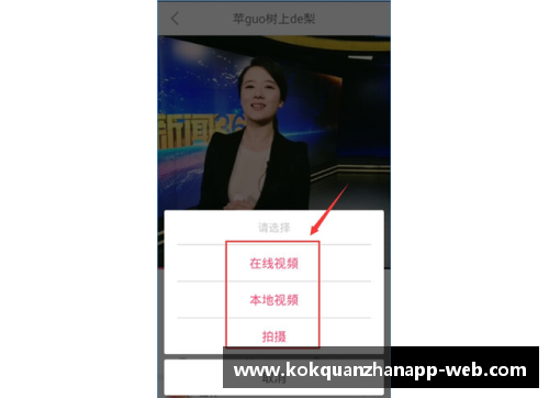 kok全站app官方app下载黄洁：中国足球的新希望 - 副本