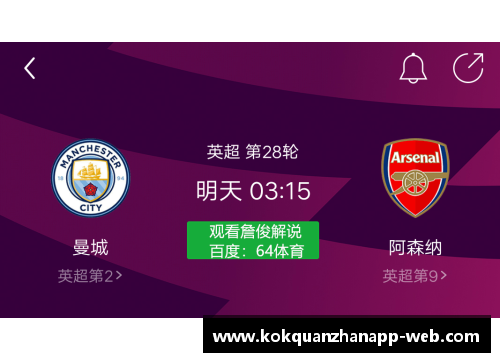 kok全站app官方app下载阿森纳前锋阿巴梅扬入选英超最佳阵容，备战下赛季 - 副本