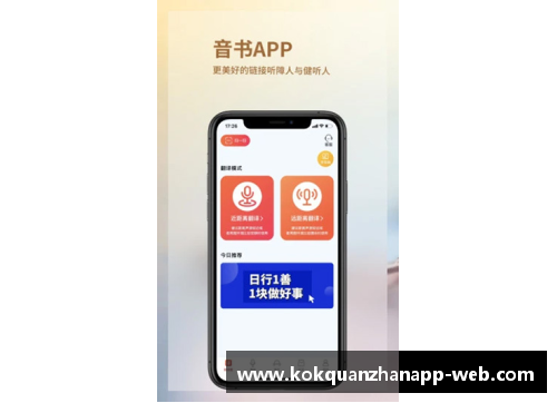 kok全站app官方app下载足球球员综合分析与技术评估 - 副本