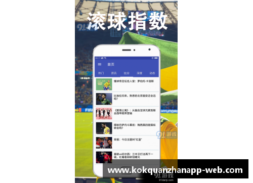 kok全站app官方app下载欧洲杯比赛期间球迷疯狂狂热潮，谁将笑到最后？ - 副本