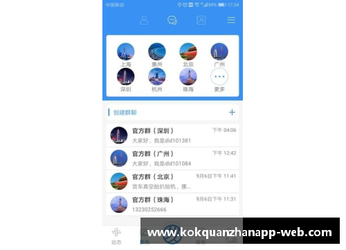 kok全站app官方app下载足球球星激动落泪，情感深处触动万千球迷 - 副本