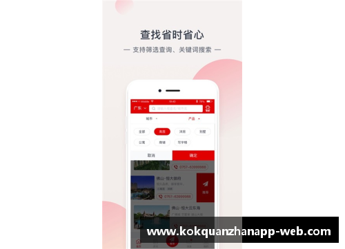 kok全站app官方app下载恒大主场战平苏宁，失去中超榜首位置的领先优势