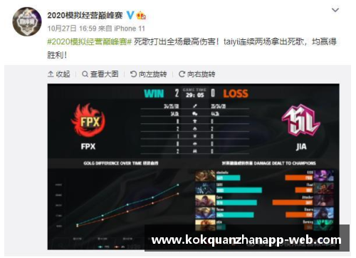 kok全站app官方app下载快船狂胜老鹰，获得次轮赛点 - 副本