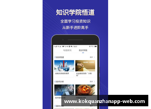 kok全站app官方app下载徐州明星篮球崛起之路：打造本土篮球力量，推动体育城市发展新未来 - 副本