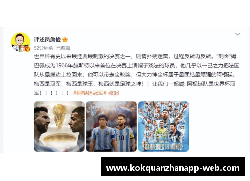kok全站app官方app下载足球明星背后的号码故事探秘从梅西到C罗的传奇与选择